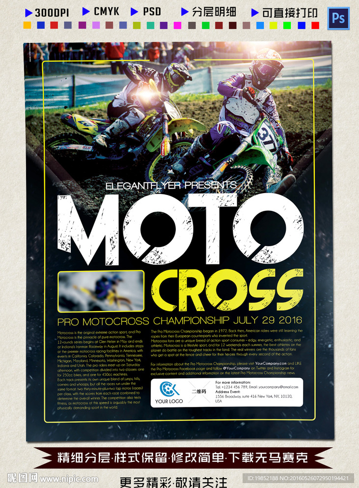 山地摩托赛车海报