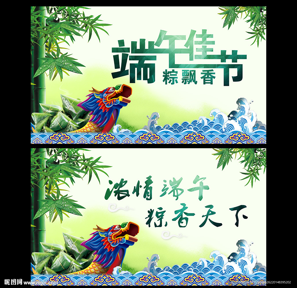 端午节