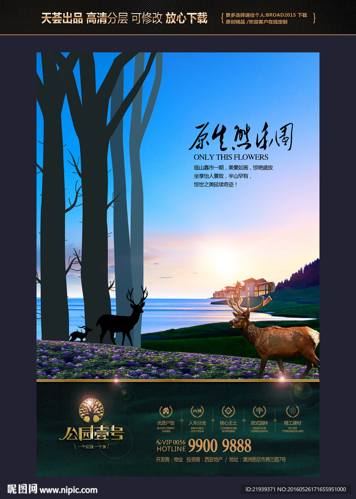 房地产广告