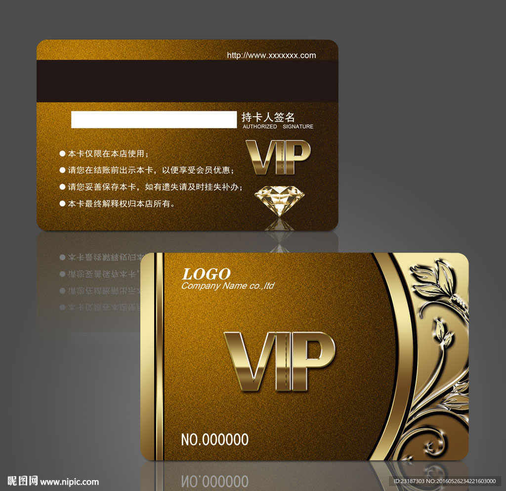 VIP设计