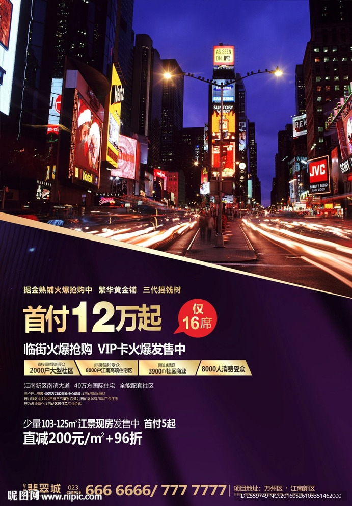 商业DM