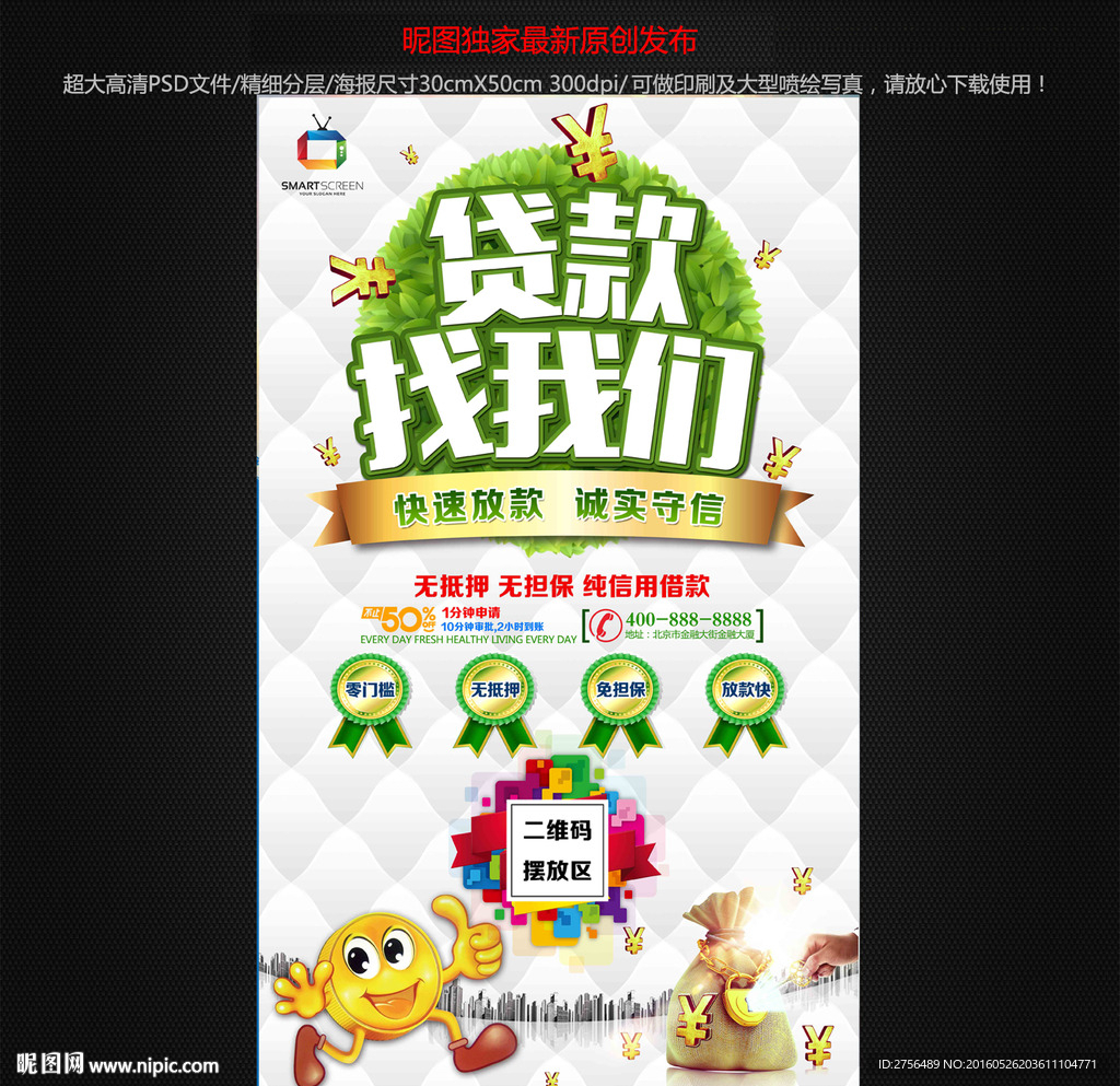 贷款图片