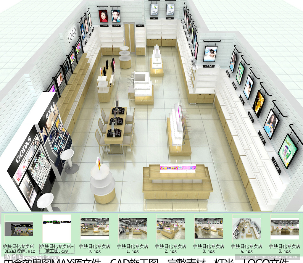 护肤日化专卖店b-3DMAX资