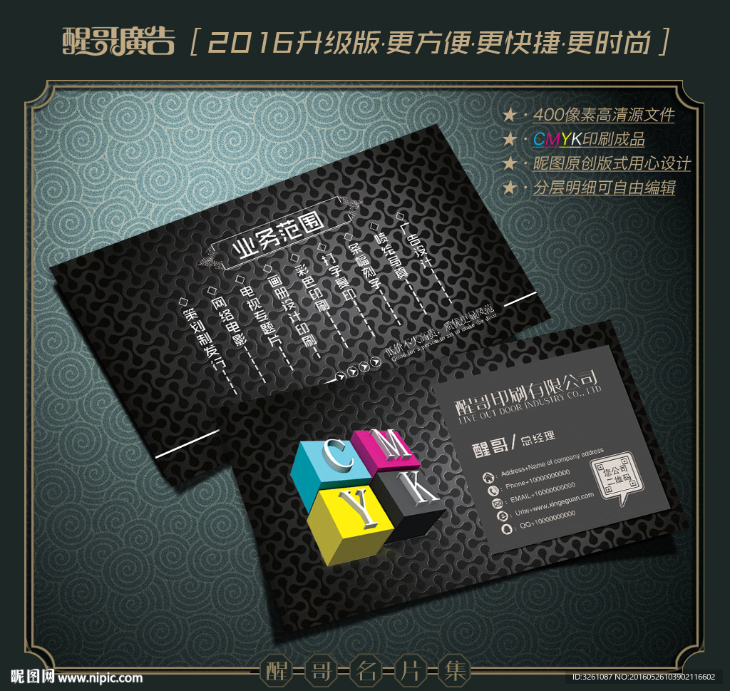 印刷名片