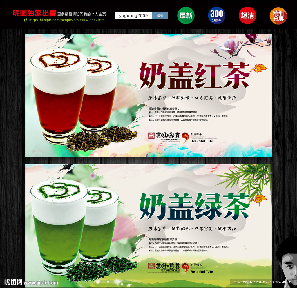 奶盖