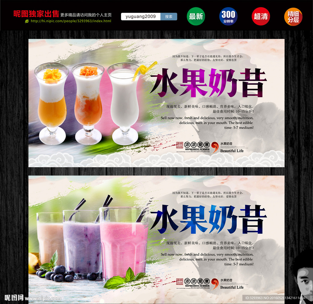 奶昔
