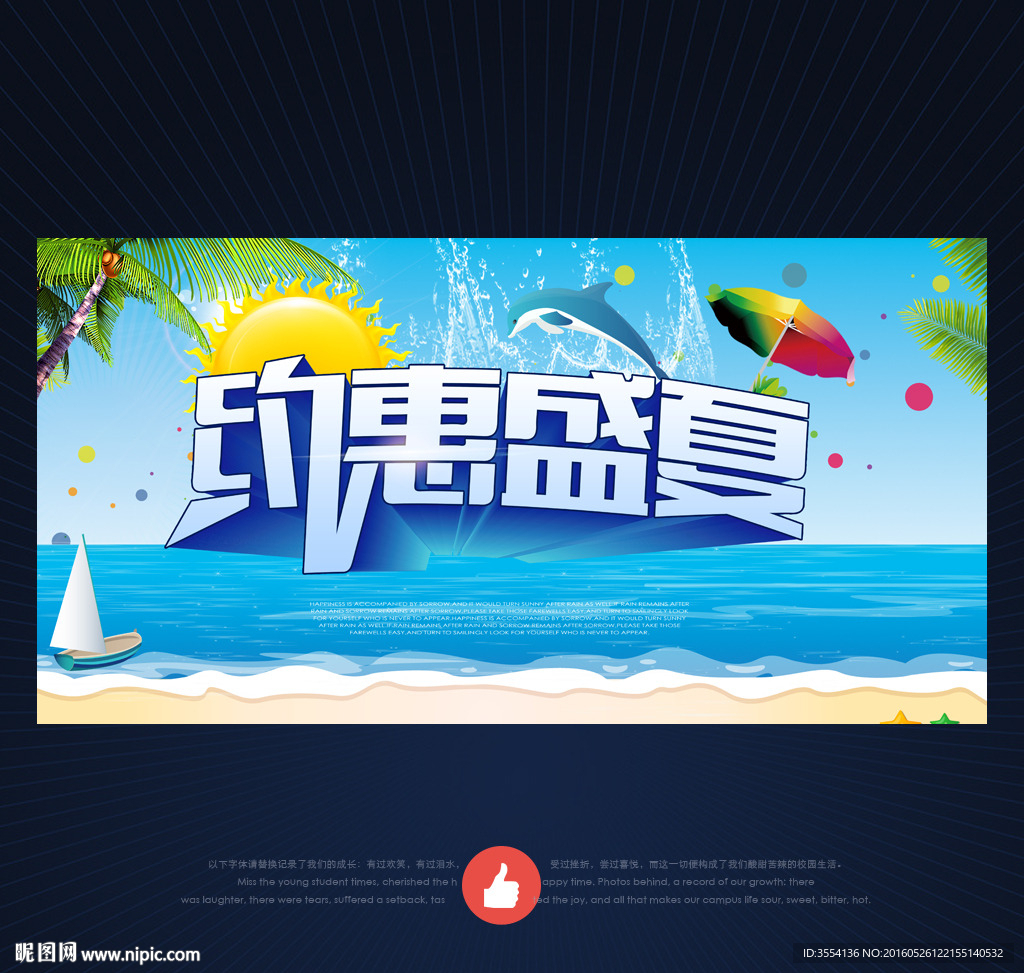 夏季
