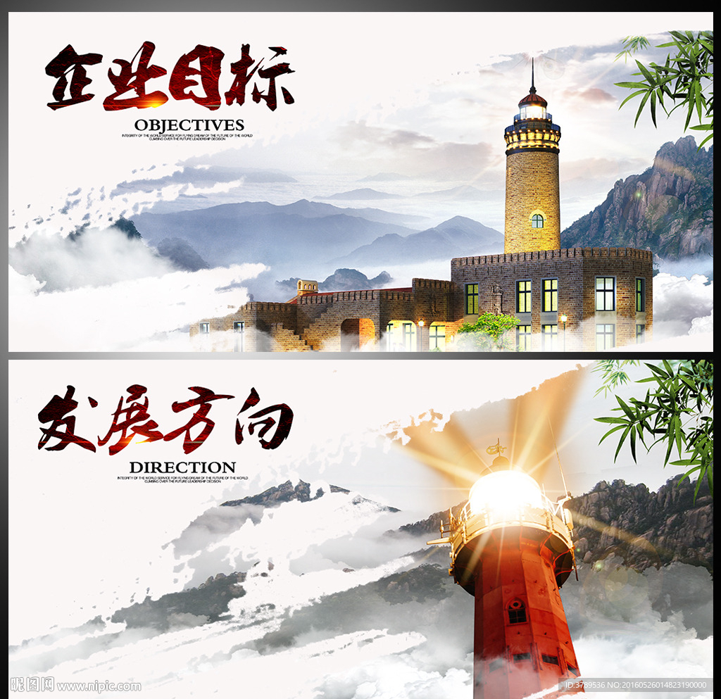 灯塔