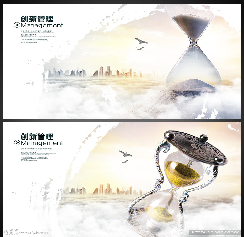 时效