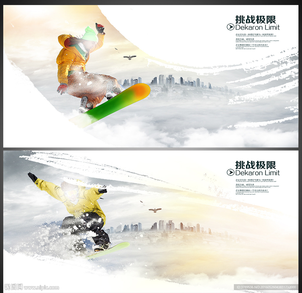滑雪运动