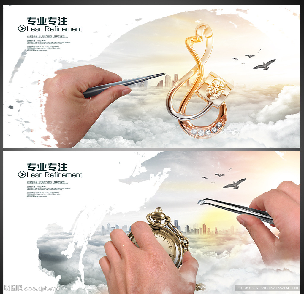 认真 细心