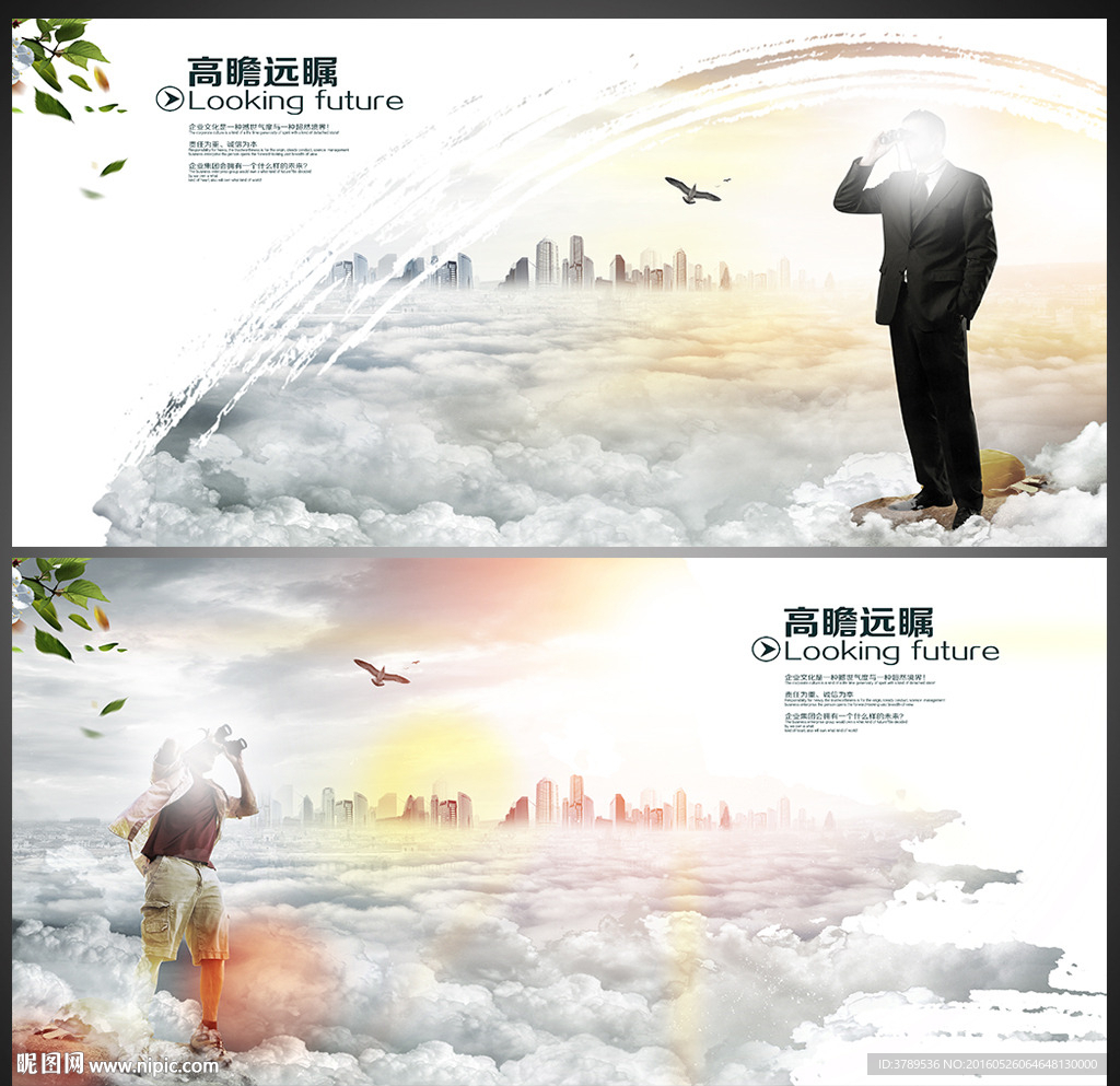 高瞻远瞩