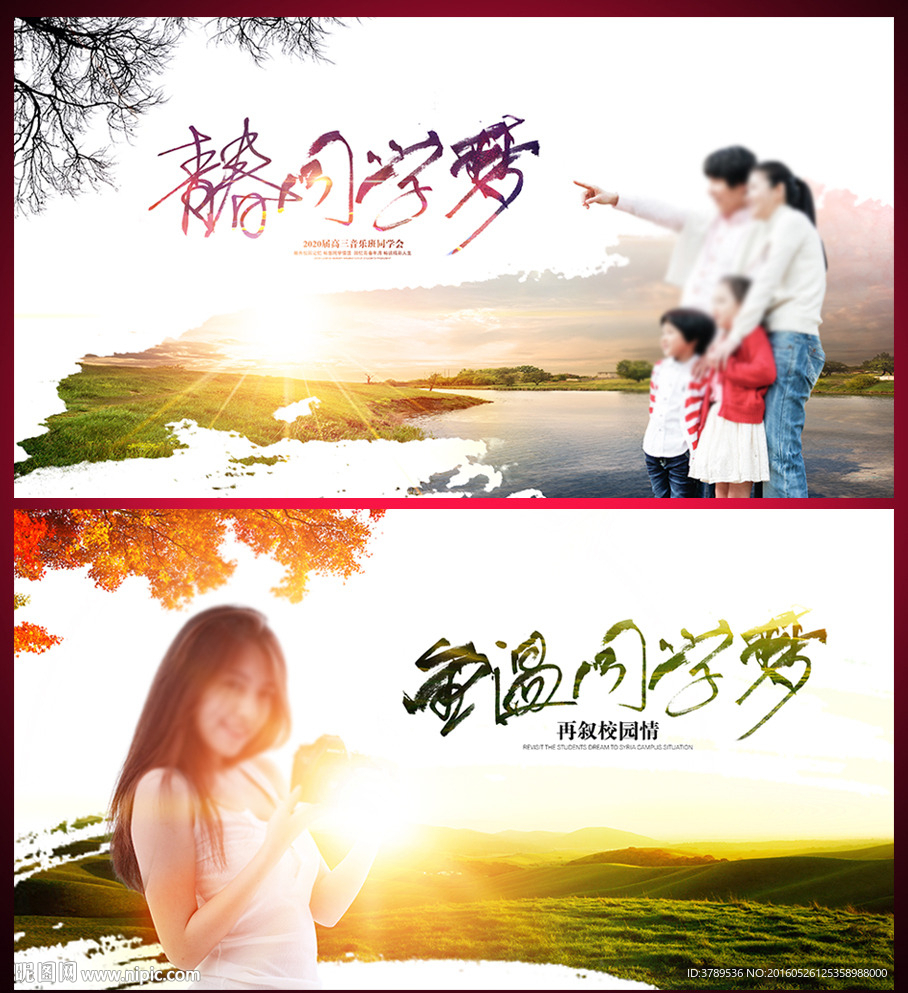 中国风致青春