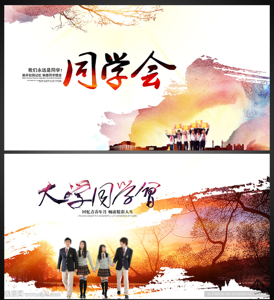 毕业聚会
