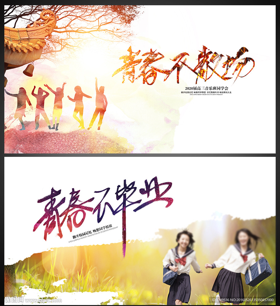 毕业