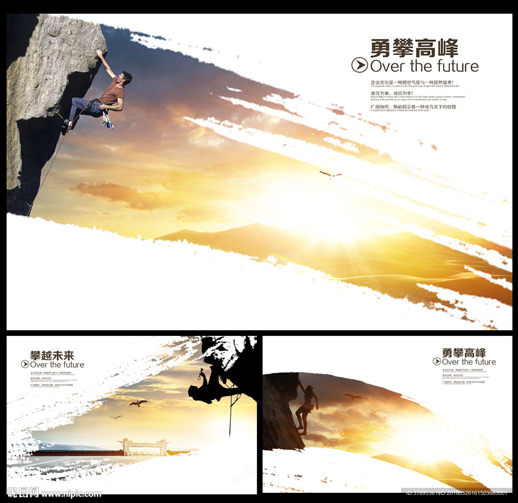 挑战未来