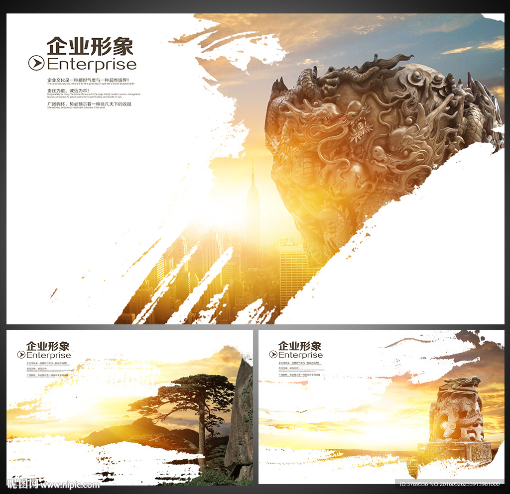 企业文化