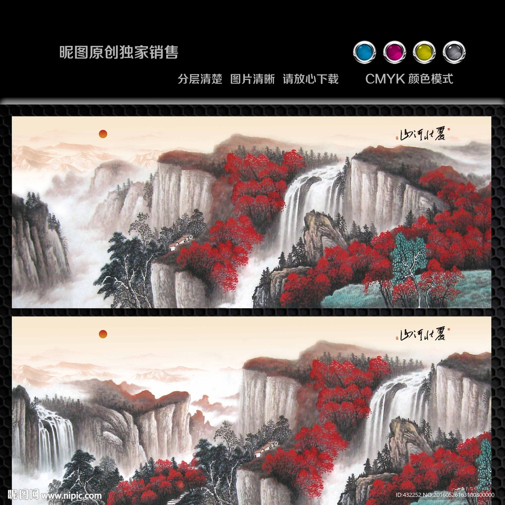 水墨画