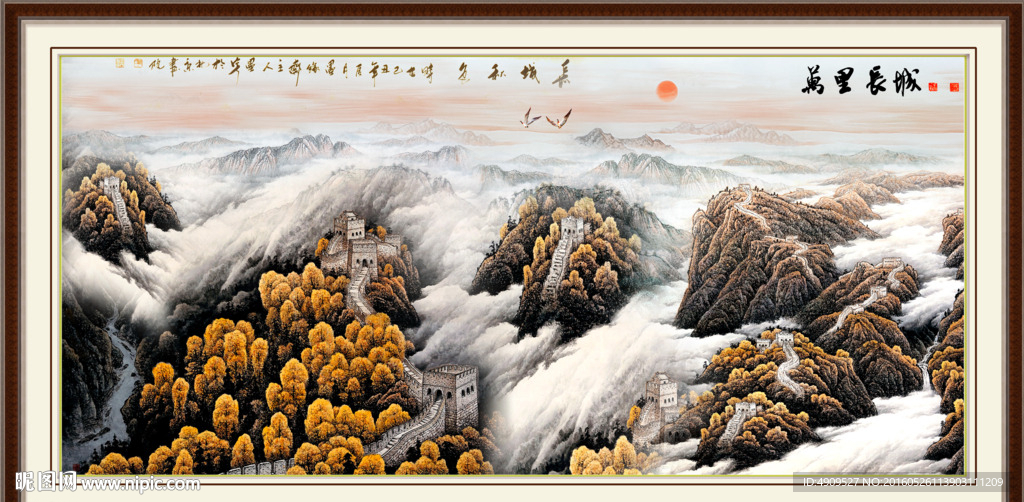 长城