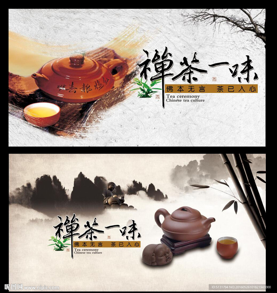 茶文化