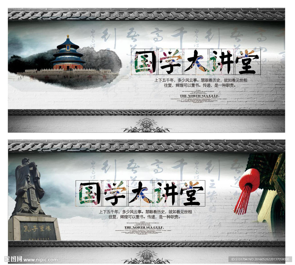 国学大讲堂