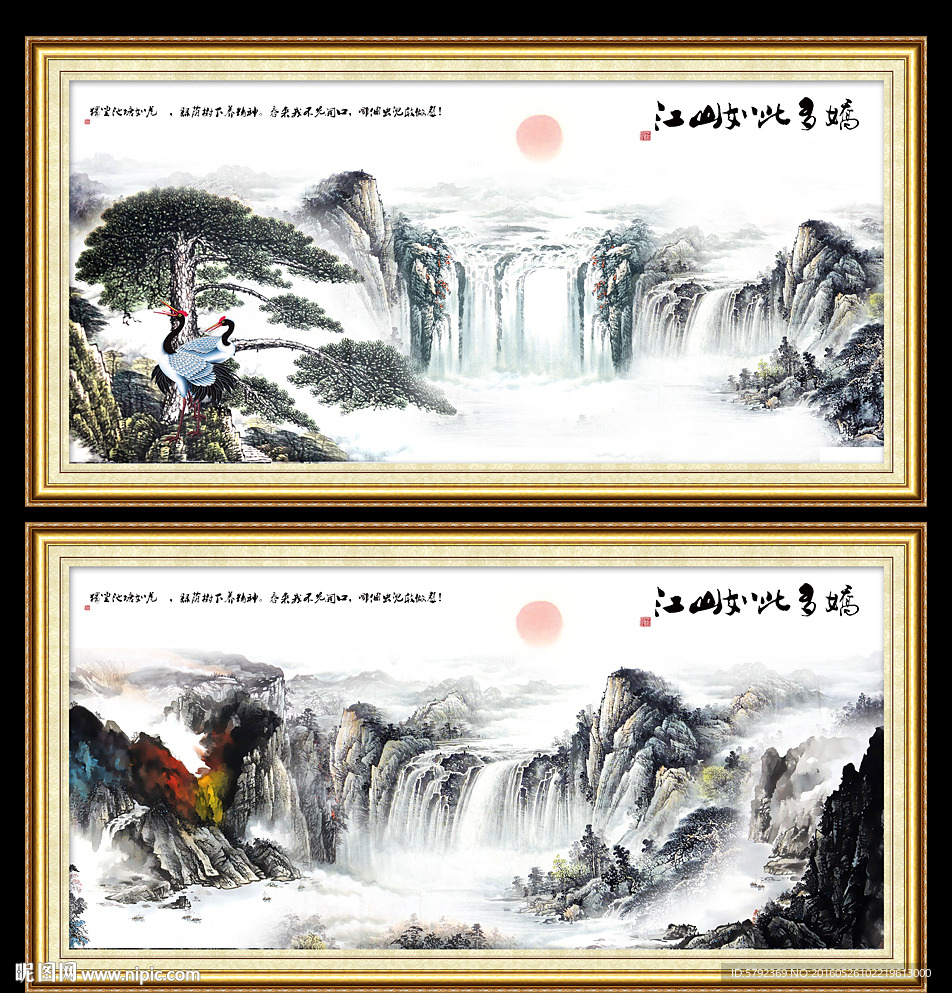 水墨画