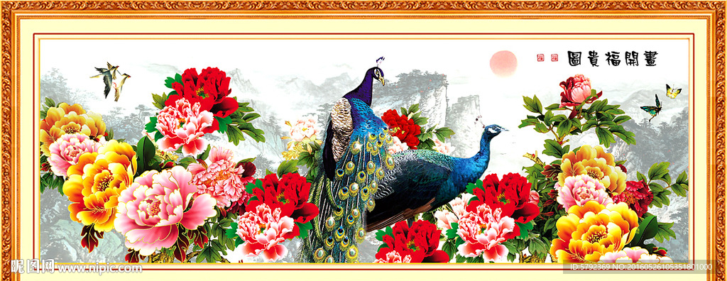 花开富贵