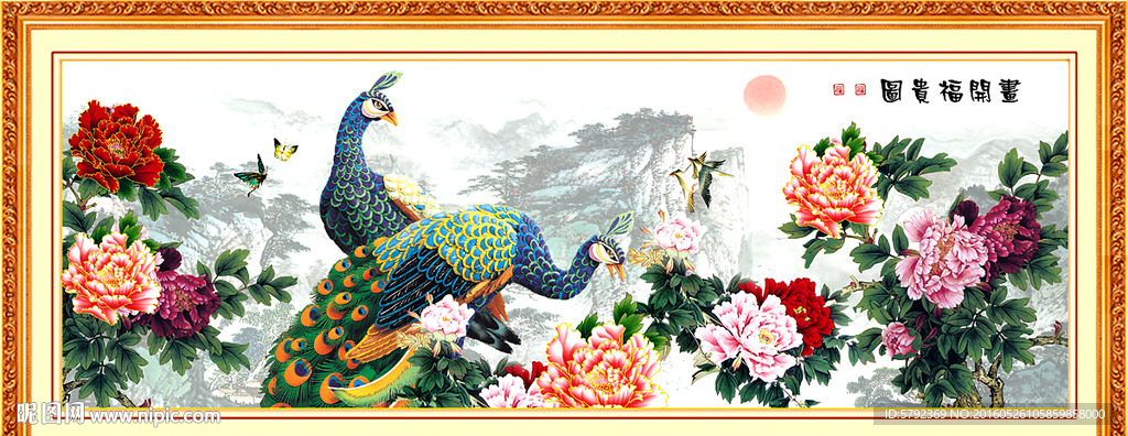 花开富贵