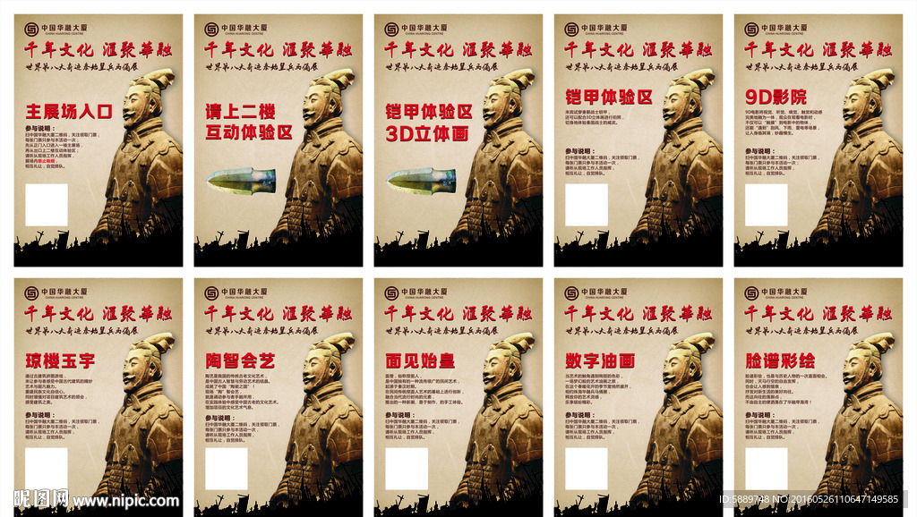兵马俑展（导示牌）