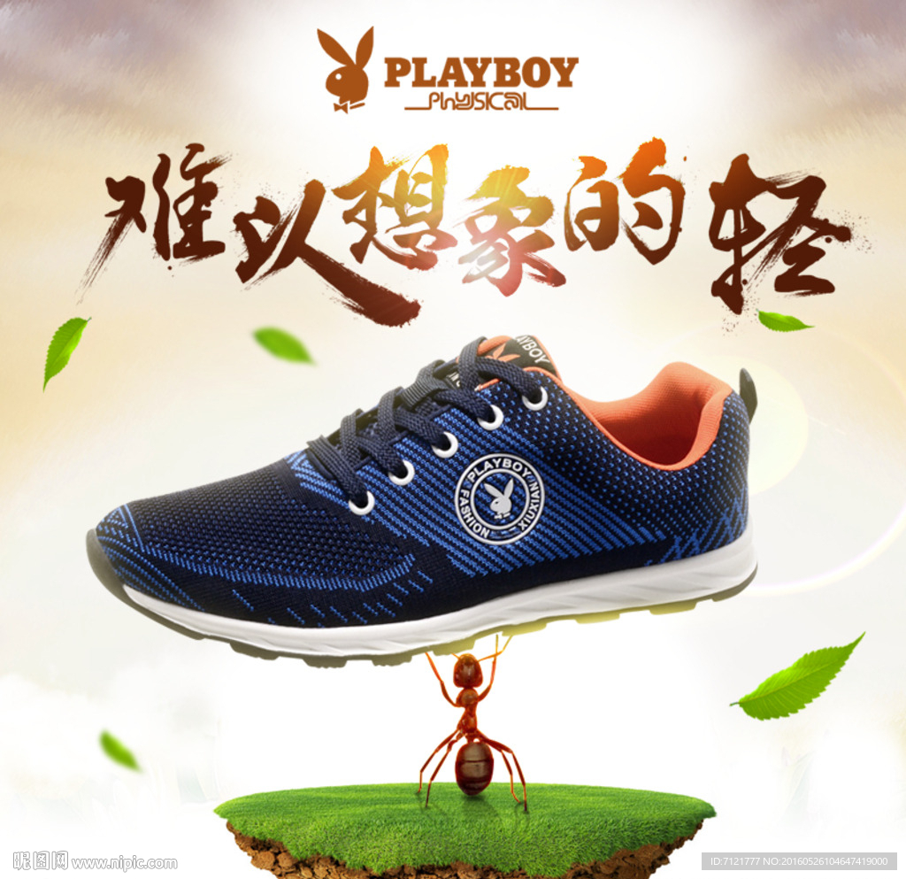 鞋子直通车海报