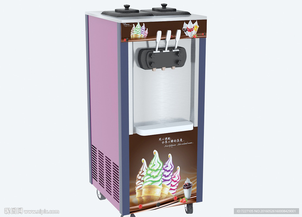 冰淇淋3D模型
