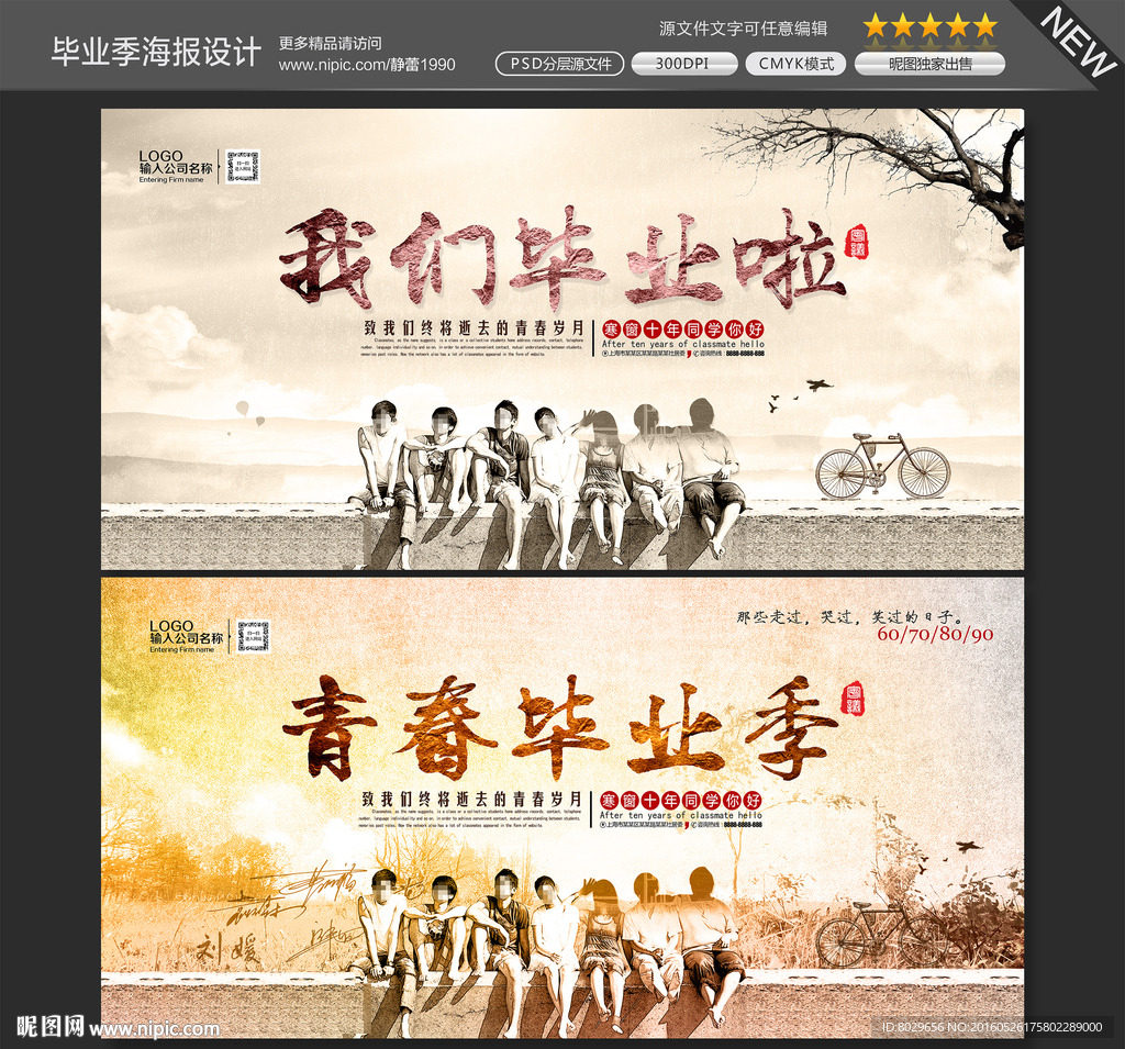 我们毕业了图片