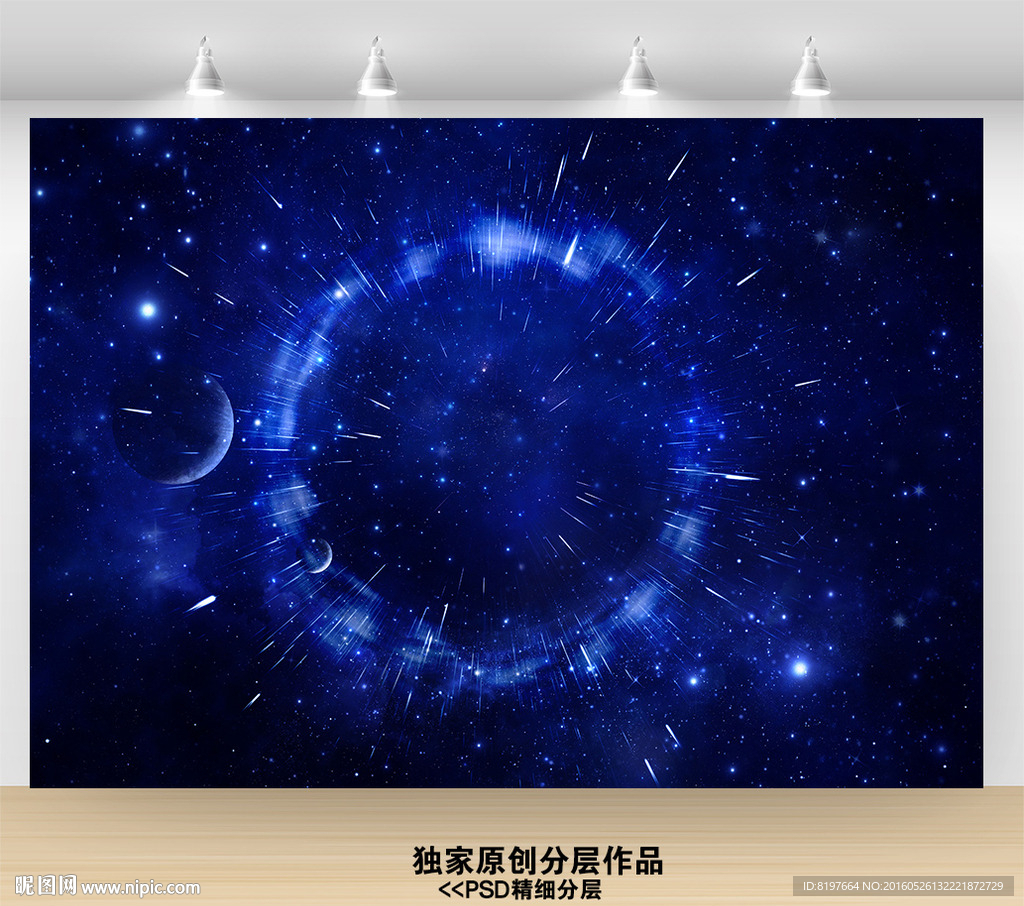 宇宙星球星空