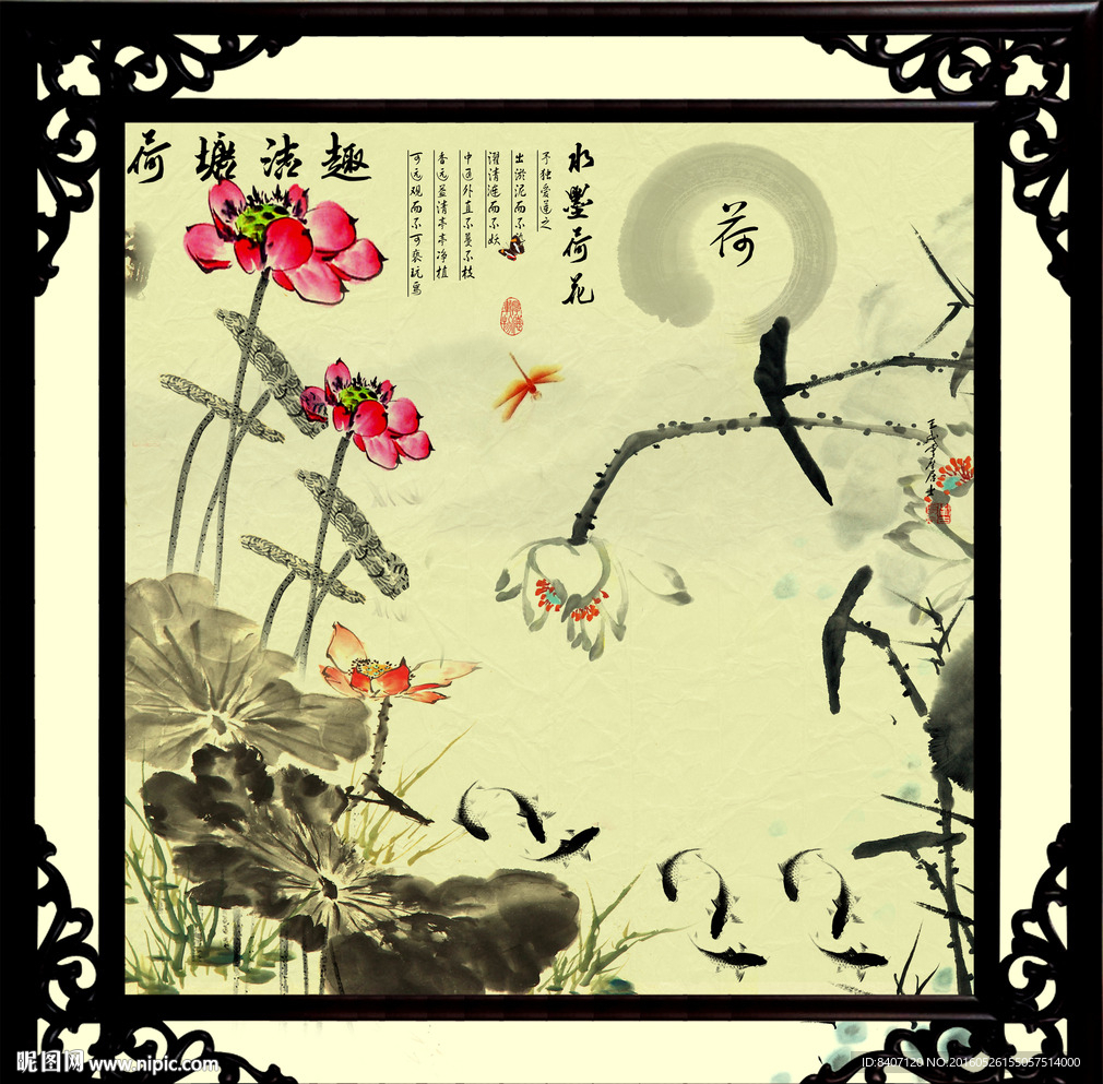 水墨九鱼图