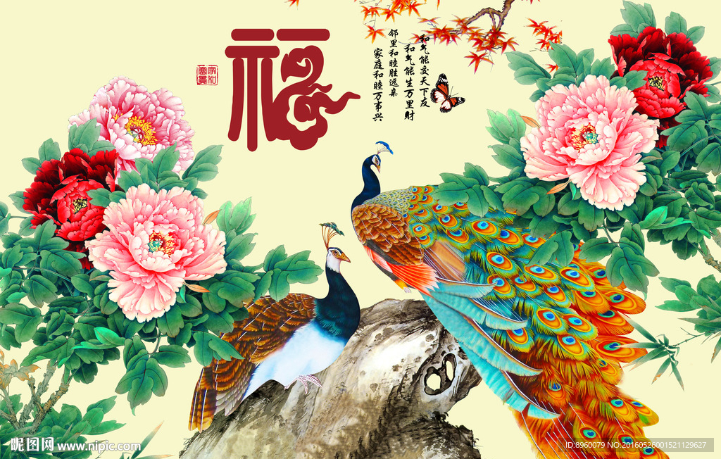 花开富贵