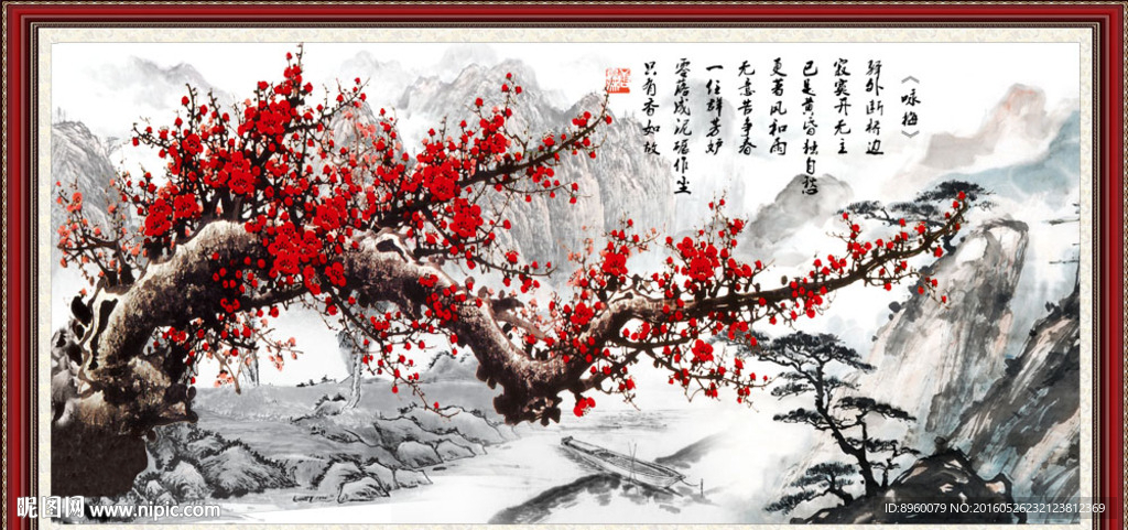 咏梅