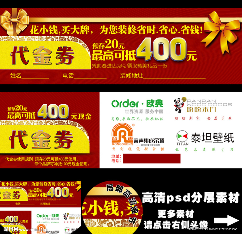 54X180代金券优惠券