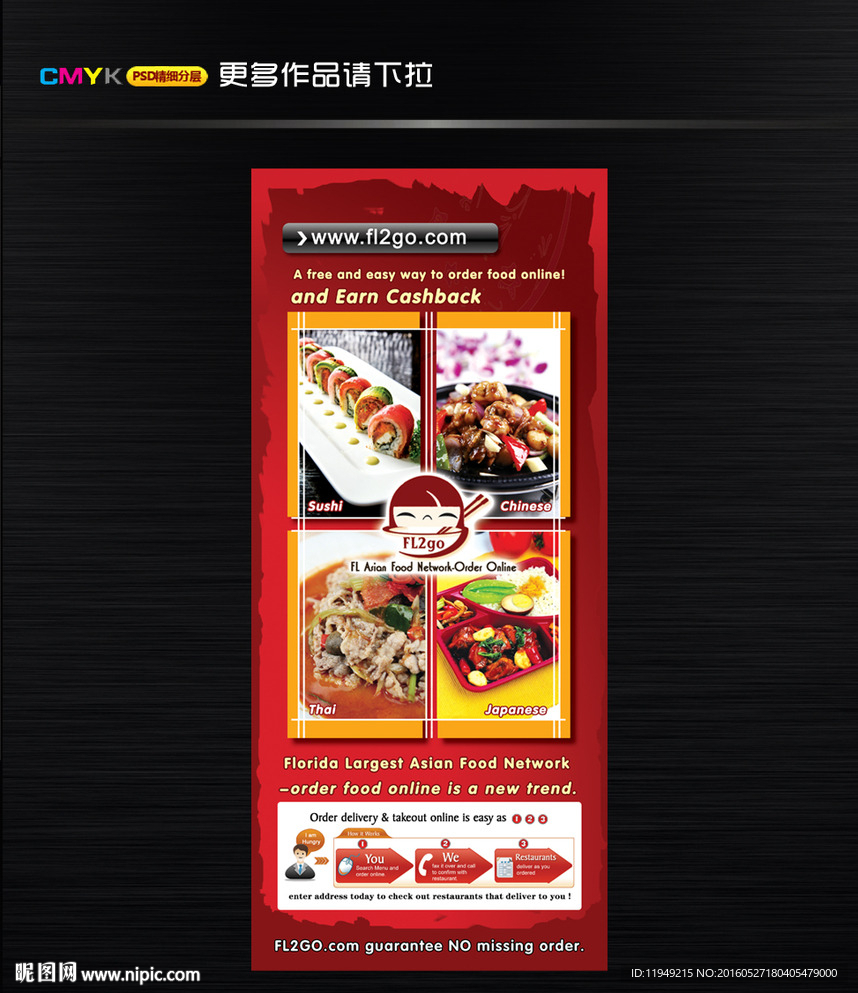 外卖X展架 快餐易拉宝设计