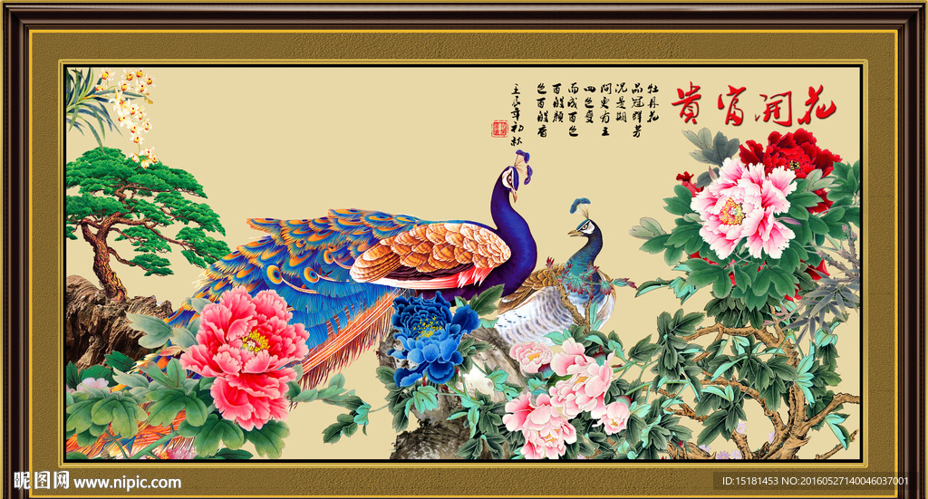 牡丹孔雀图