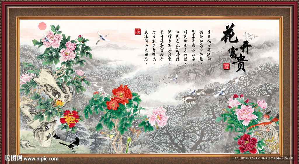 国画牡丹
