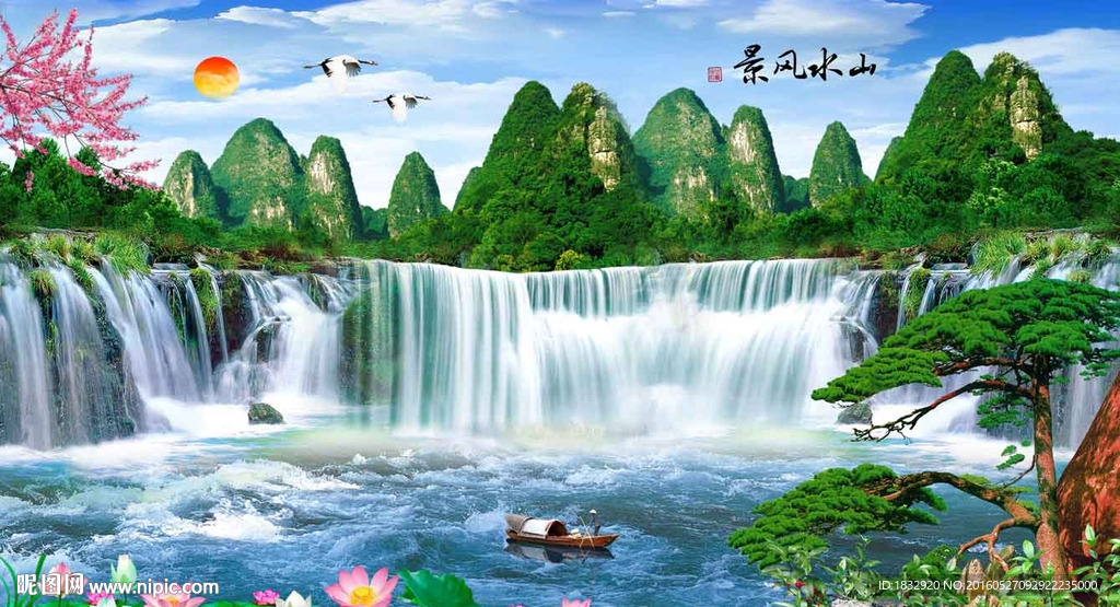 山水风景