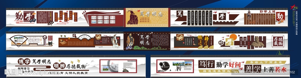 校园文化墙设计