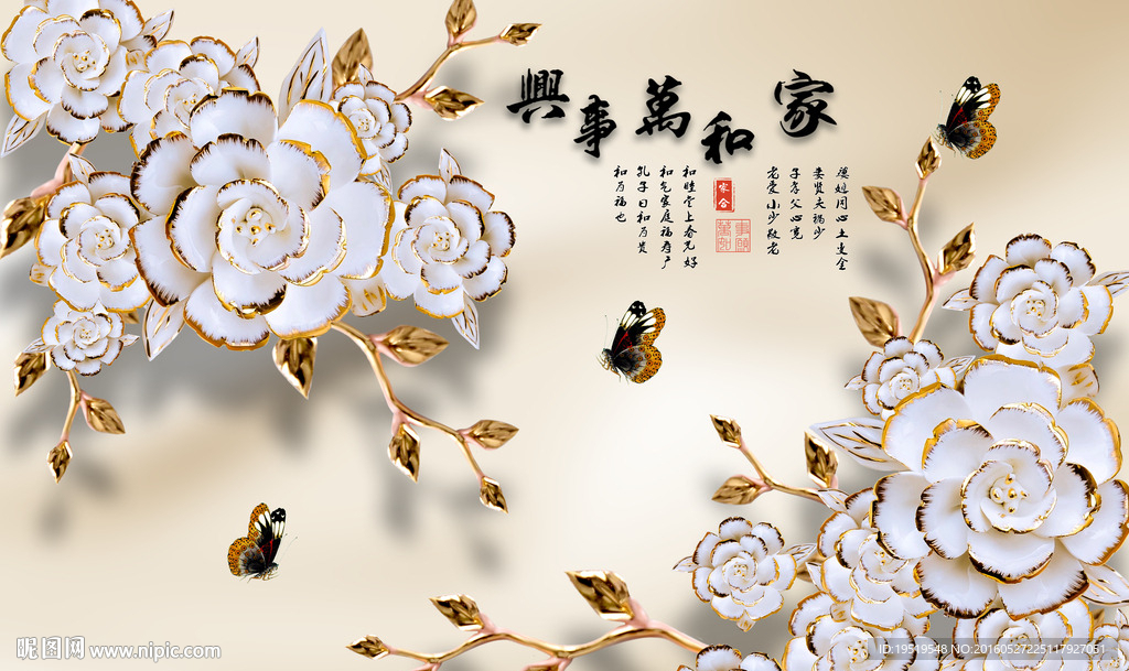 彩雕背景墙