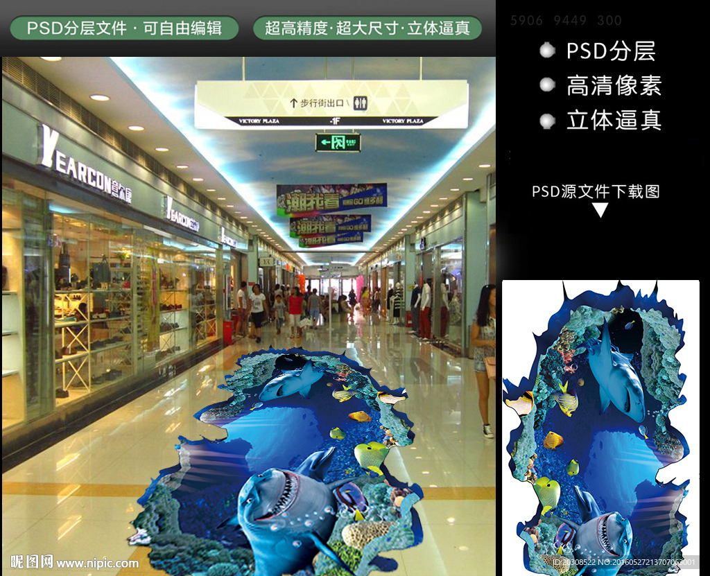 3D地贴图片