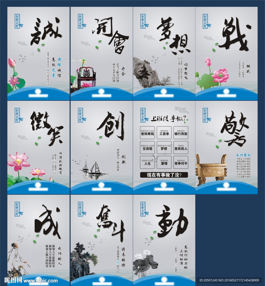 企业展板
