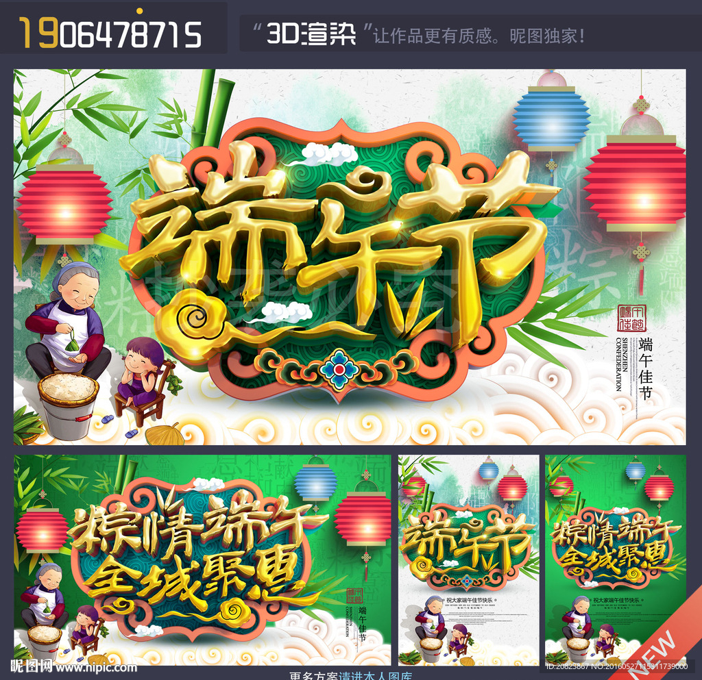 端午节