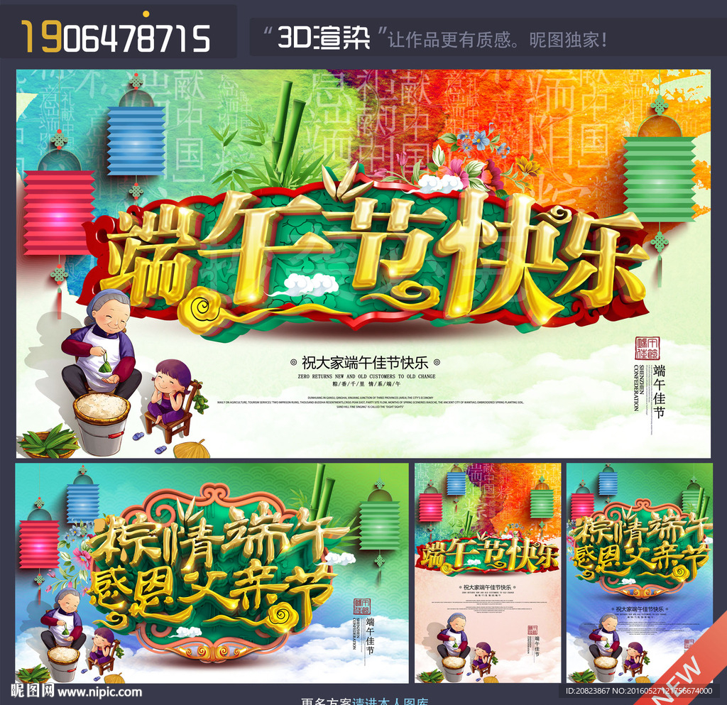 端午节
