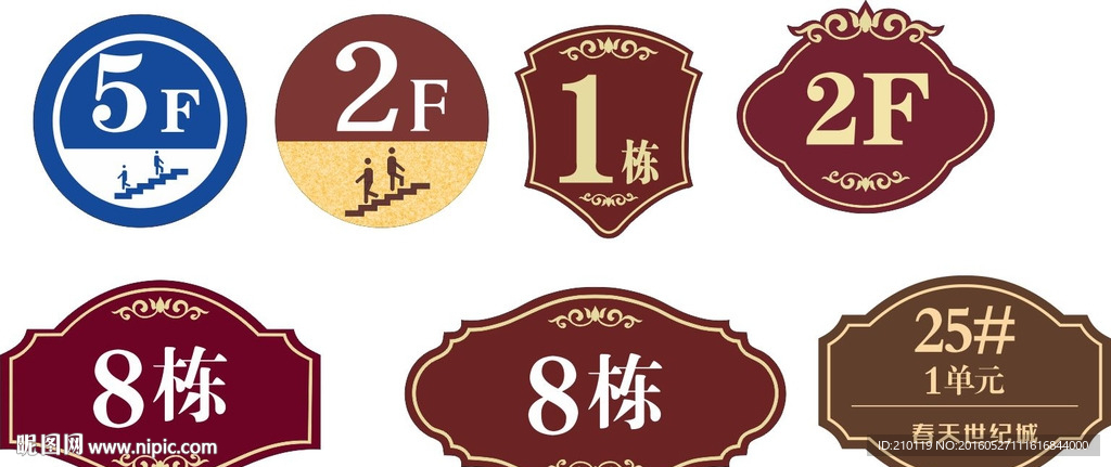 楼层号码牌