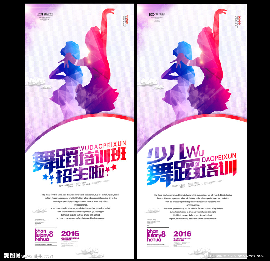 舞蹈培训