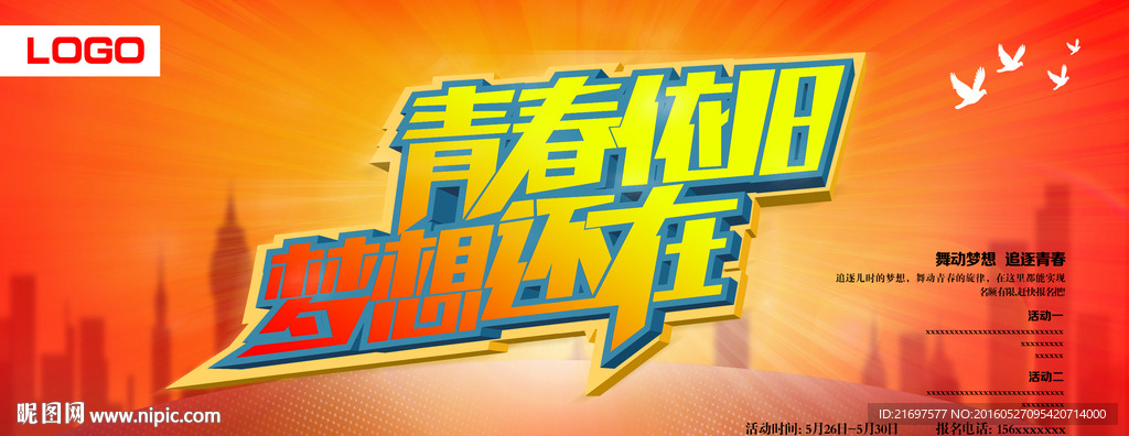 展板设计